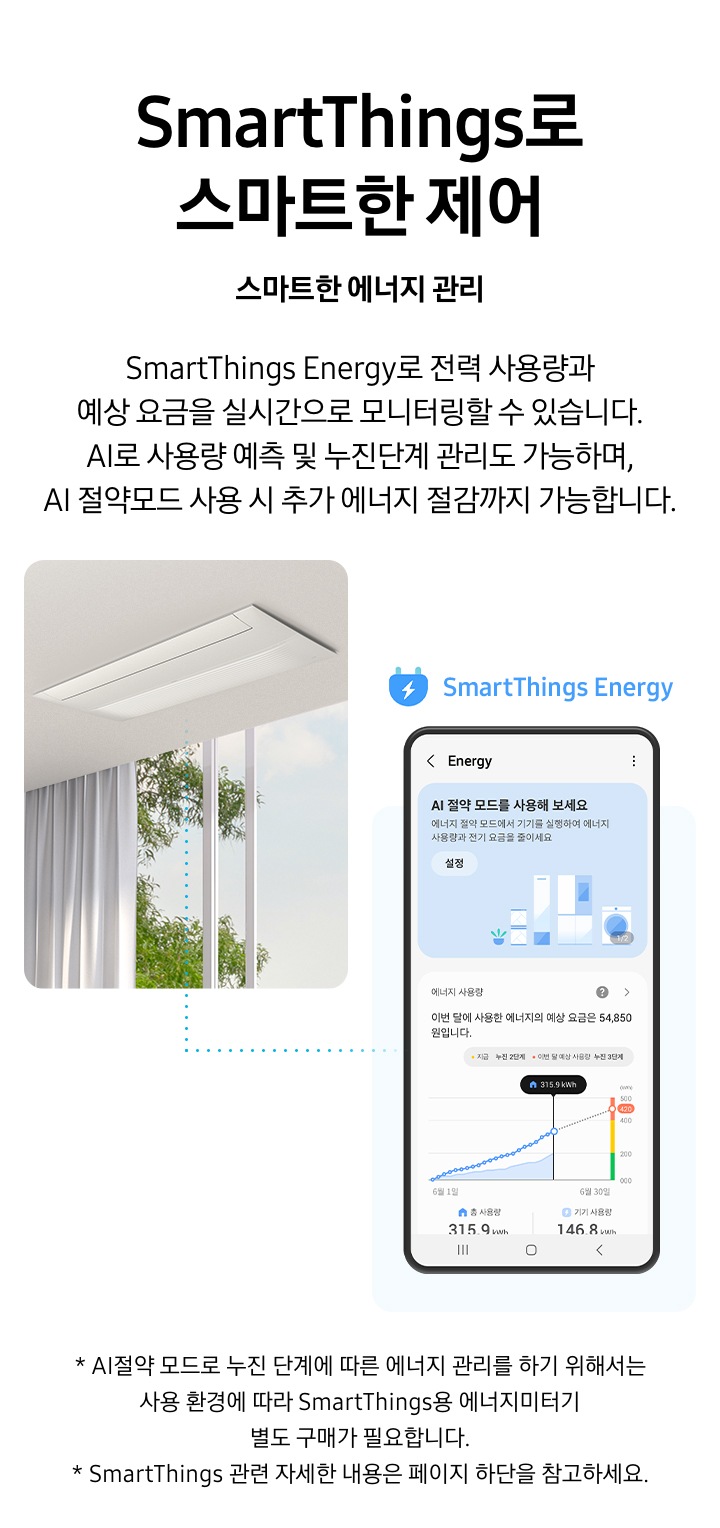 가정용 무풍 시스템에어컨 103.2㎡ 3실 (거실용 Infinite Line) 상세 이미지 27