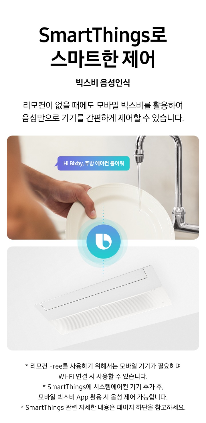 가정용 무풍 시스템에어컨 103.2㎡ 3실 (거실용 Infinite Line) 상세 이미지 33