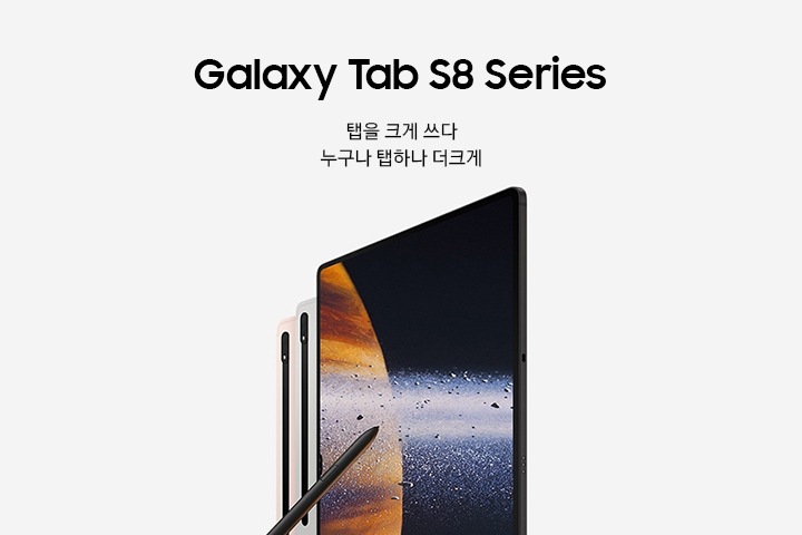 태블릿 | Samsung 대한민국