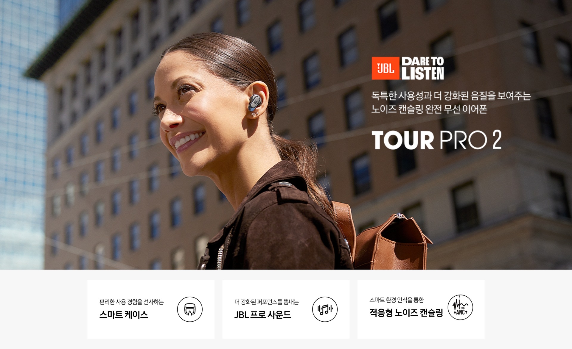 독특한 사용성과 더 강화된 음질을 보여주는 노이즈 캔슬링 완전 무선 이어폰 TOUR PRO 2 KV 입니다.