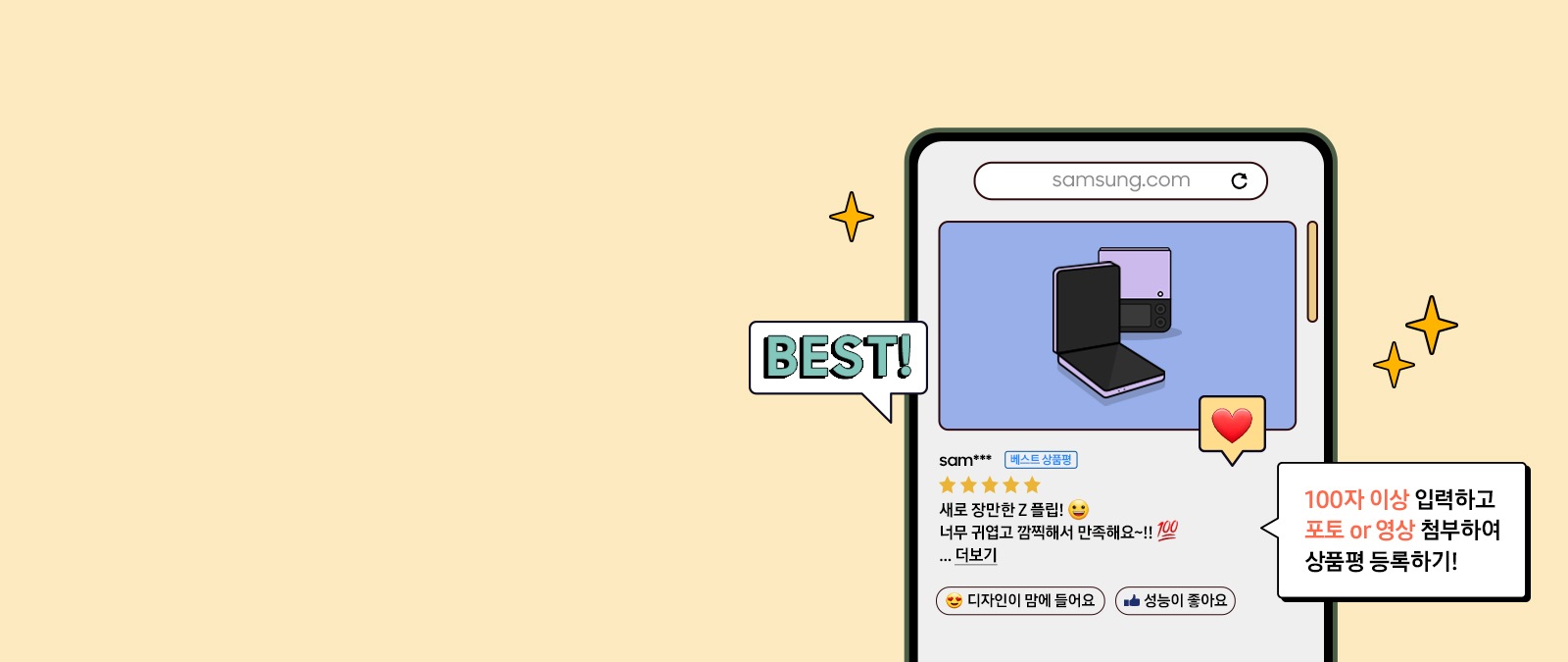 삼성닷컴 베스트 리뷰어 챌린지