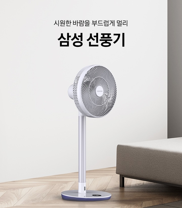 스탠드 선풍기 | Sfn-W30Dxvp | Samsung 대한민국