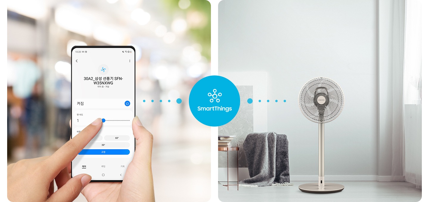 좌측에는 스마트폰으로 스마트싱스를 통해 외부에서 선풍기를 조작하는 이미지가 있으며, 우측에는 집안 거실 내부에 배치된 선풍기의 모습입니다. 양쪽 이미지를 스마트싱스 로고로 이어 외부에서도 스마트싱스를 통해 조절 가능함을 표현하고 있습니다.