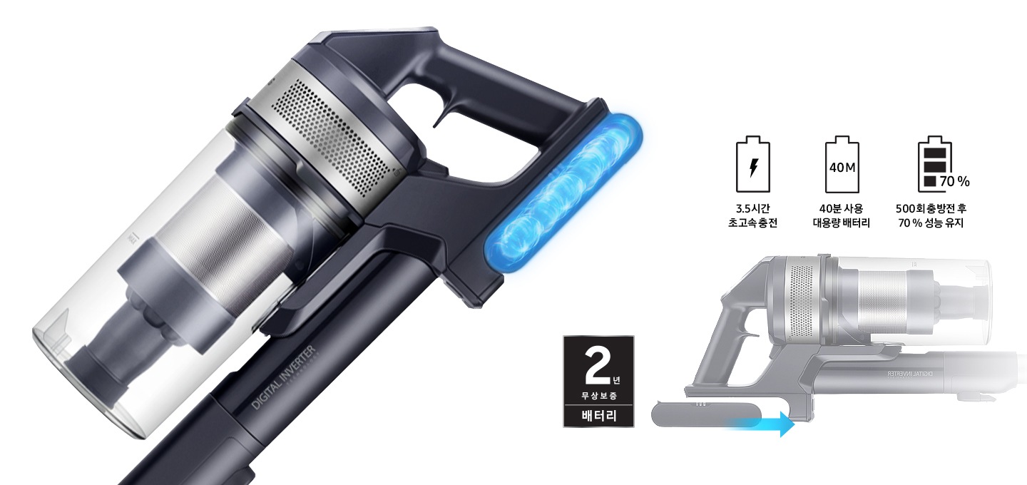 청소기 먼지통 부분이 확대되어 보여지고 배터리 성능에 대한 아이콘이 보여집니다