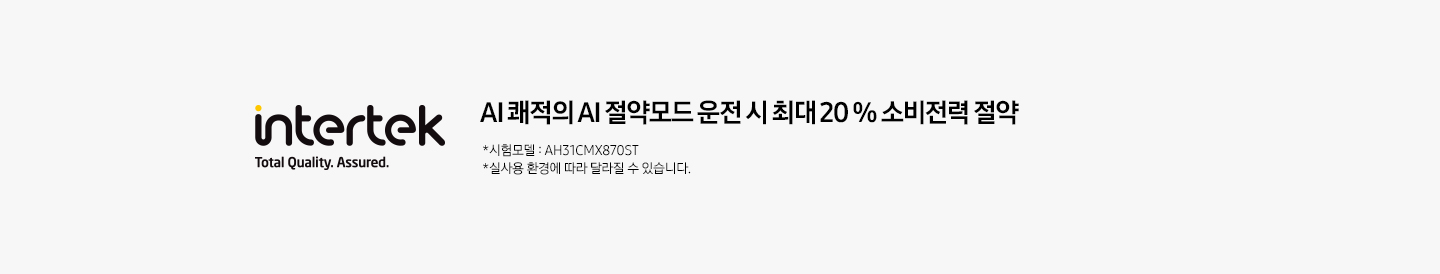 초록과 파란색이 섞여있는 CAC인증로고가 왼쪽에 보여지며 오른쪽에는 CAC 인증 한국 공기청정협회로부터 CAC (공기청정 에어컨디셔너 성능인증 제도) 인증을 취득하였습니다. 가보여집니다. 