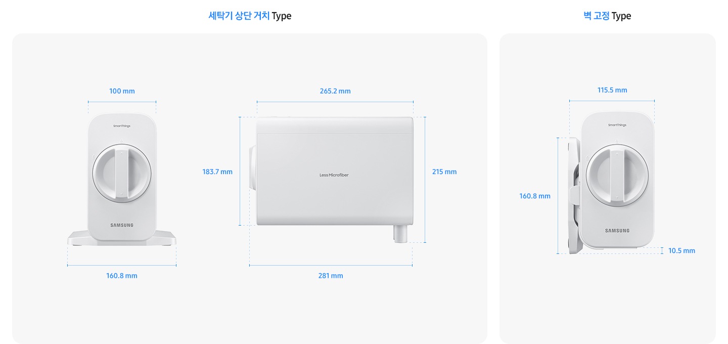 좌측에 미세플라스틱 저감 필터 세탁기 상단 거치 Type 이미지 입니다. 첫번째 제품컷은 미세플라스틱 저감 필터 손잡이가 있는 정면컷으로 상단부 가로 길이 100mm, 하단부 가로길이 16.8mm 입니다. 두번째 제품컷은 필터 측면컷으로 필터 본체 가로길이 265.2mm, 필터 본체+손잡이 가로길이 281mm, 필터 본체 세로길이 183.7mm, 필터 본체+하단 받침대 세로길이 215mm 입니다. 우측에는 미세플라스틱 저감 필터 벽 고정 Type 이미지 입니다. 미세플라스틱 저감 필터 손잡이가 있는 정면컷에 벽 고정 키트가 부착되어 있는 제품컷으로 가로길이 115.5mm, 벽 고정 키트 세로길이 160.8mm, 본체와 벽 고정 키트 사이 길이 10.5mm 입니다.