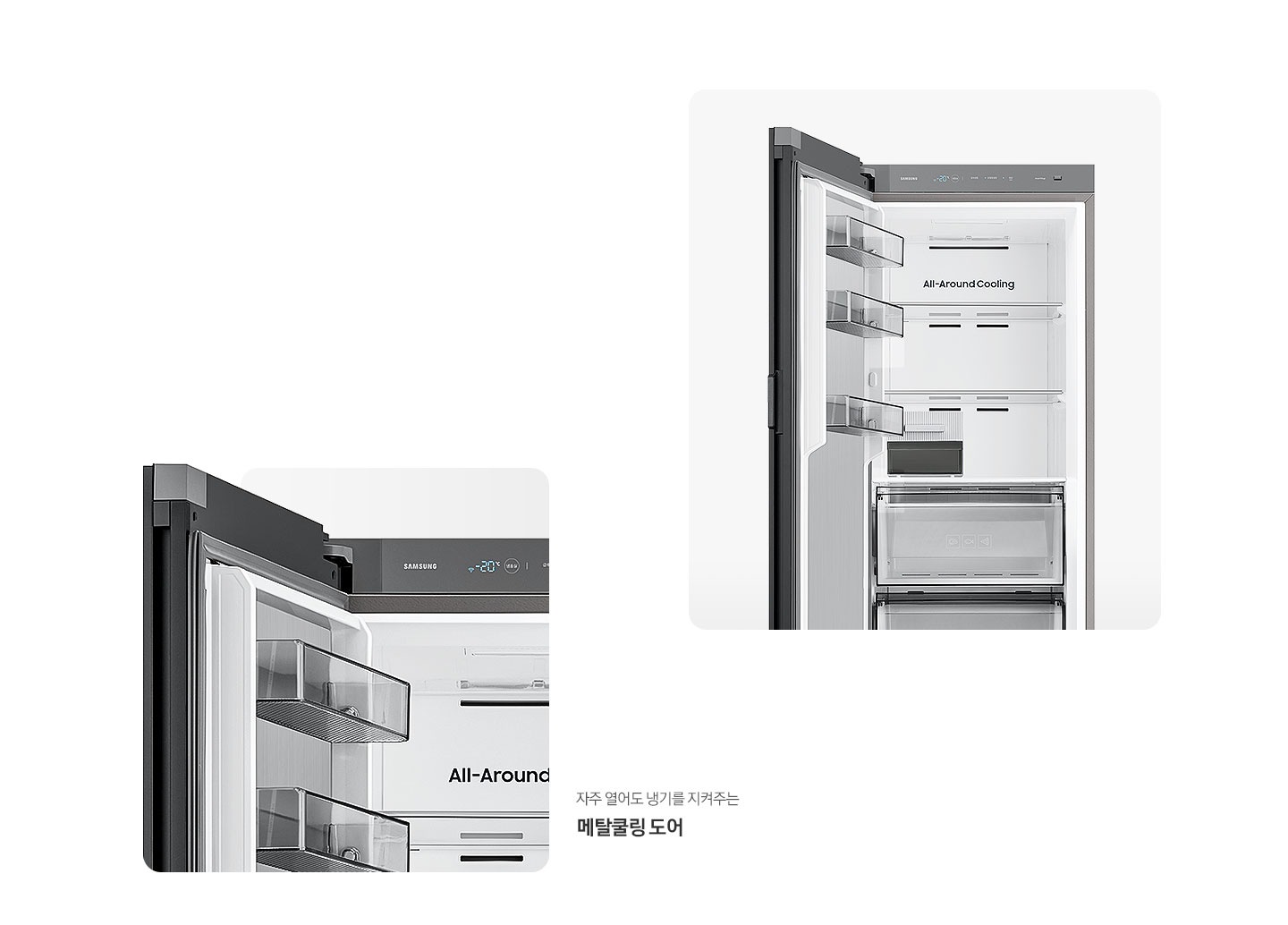 냉장고 상단 도어 오픈된 내상컷과 메탈쿨링 도어 내상컷이 확대되어 있는 이미지 입니다.