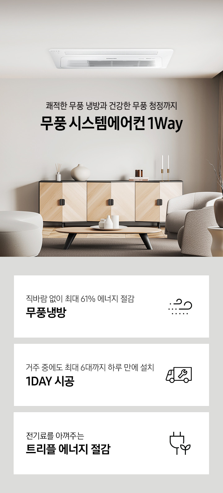 가정용 무풍 시스템에어컨 85㎡ 2실 (다배관) | AJ23BSS2P26SSY | Samsung 대한민국