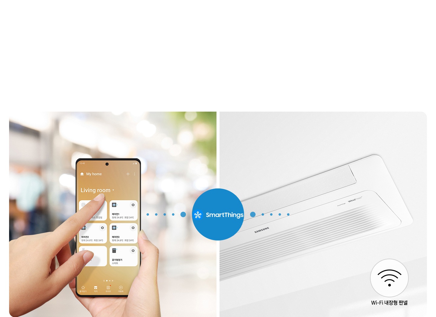 가정용 무풍 시스템에어컨 95.9㎡ 3실 (Wi-Fi 외장형) 상세 이미지 14