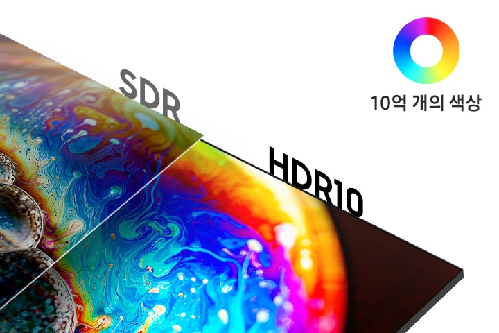 사실감 넘치는 10억 개의 색상 HDR10이 적용된 화면과 일반 SDR화면을 비교하여 보여주고 있습니다.