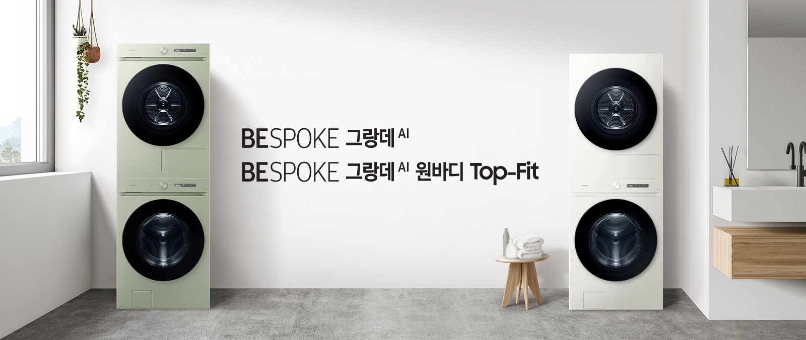 BESPOKE 그랑데 AI 문구와 함께, BESPOKE 그랑데 AI 세탁기 건조기 패키지 이브닝 코랄 제품이 직렬로 욕실 앞에 놓여 있습니다. 세탁기 평생보증 디지털 인버터 모터 무상수리 로고, 건조기 평생보증 디지털 인버터 모터 컴프레서 무상수리 로고가 있습니다. * 세탁기 품질보증기간 1년, 건조기 품질보증기간 1년 * 평생보증은 제품 교환, 구입가 환급에는 적용되지 않음. * 평생 보증은 기한 없는 무상수리를 의미 * 세탁기(디지털인버터 모터), 건조기(디지털인버터 모터 & 컴프레서) 보증 대상임.