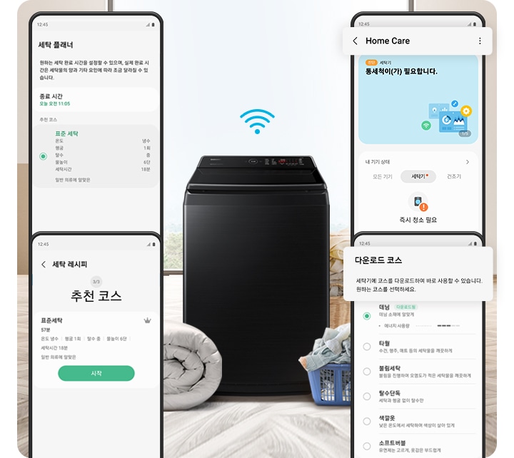 인테리어컷 가운데 그랑데 통버블 제품컷이 있고 제품 상단에 와이파이 아이콘이 나와있고 제품 양 옆으로는 SmartThings 앱 화면이 나와있습니다. 좌측 첫번째 이미지는 세탁 플래너 앱 화면에 세탁 종료 시간과 추천 코스가 나와있습니다. 두번째 이미지는 세탁 레시피 추천 코스로 표준세탁 코스 57분 설명과 시작 버튼이 나와있는 이미지입니다. 세번째 이미지는 Home Care 페이지에 '통세적이 필요합니다.' 문구와 세탁기 즉시 청소 필요 문구와 아이콘이 나와있는 이미지 입니다. 네번째 이미지는 다운로드 코스 '세탁기에 코스를 다운로드하여 바로 사용할 수 있습니다. 원하는 코스를 선택하세요' 문구가 확대되어 있고 아래에 데님 코스가 선택되어 있는 이미지입니다.