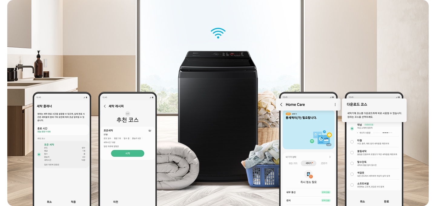 인테리어컷 가운데 그랑데 통버블 제품컷이 있고 제품 상단에 와이파이 아이콘이 나와있고 제품 양 옆으로는 SmartThings 앱 화면이 나와있습니다. 좌측 첫번째 이미지는 세탁 플래너 앱 화면에 세탁 종료 시간과 추천 코스가 나와있습니다. 두번째 이미지는 세탁 레시피 추천 코스로 표준세탁 코스 57분 설명과 시작 버튼이 나와있는 이미지입니다. 세번째 이미지는 Home Care 페이지에 '통세적이 필요합니다.' 문구와 세탁기 즉시 청소 필요 문구와 아이콘이 나와있는 이미지 입니다. 네번째 이미지는 다운로드 코스 '세탁기에 코스를 다운로드하여 바로 사용할 수 있습니다. 원하는 코스를 선택하세요' 문구가 확대되어 있고 아래에 데님 코스가 선택되어 있는 이미지입니다.