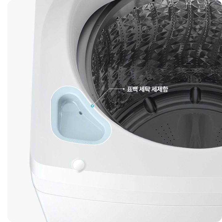 세탁기에 표백 세탁 세제함 위치를 보여주는 이미지입니다.
