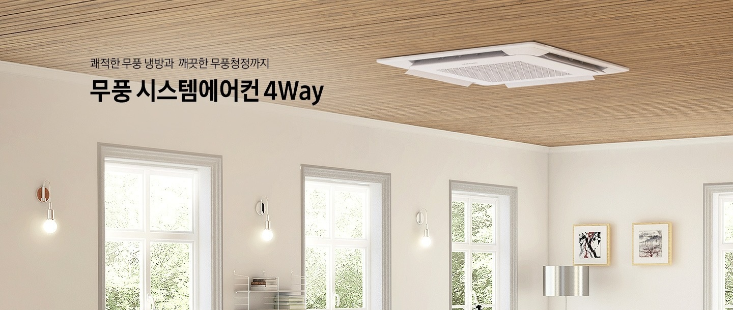 2023 NEW 윈도우핏 에어컨 로고와 제품이 창문에 설치되어 있는 인테리어컷입니다. 우측 쇼파와 가운데 탁자에 화분이 보이고 우측 하단에는 평생보증 디지털 인버터 모터&컴프레서 무상수리 라벨이 보입니다. KEY POINT 4개가 보여지며, 1. 방안에서도 직바람없이 시원한 무풍 냉방, 2. 진동과 소음을 줄여 숙면을 도와주는 32dB 저소음 모드, 3. 상황에 맞춰 선택하는 고효율 에너지 맞춤절전, 4. 더커진 용량과 빅 블레이드로 강력 냉방 문구가 쓰여져있으며, 각 설명에 대한 아이콘이 보입니다.