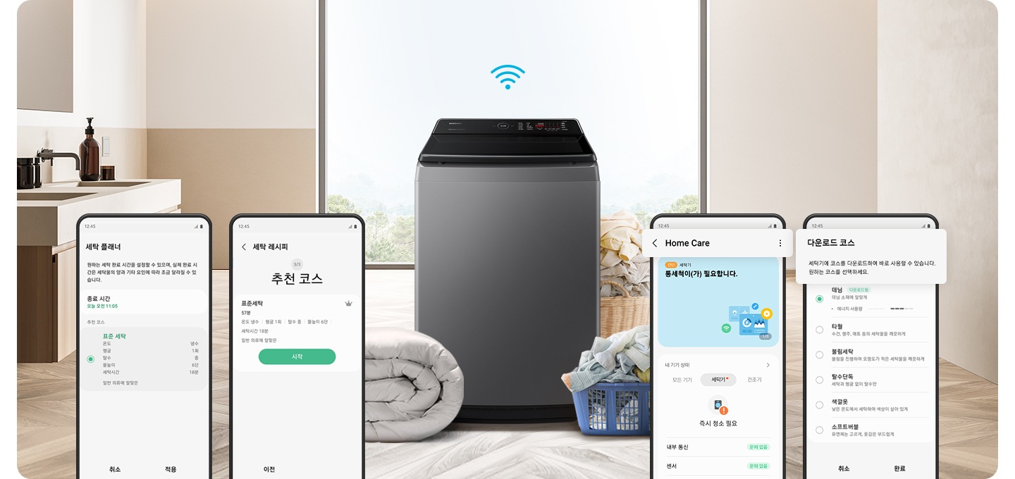 인테리어컷 가운데 그랑데 통버블 제품컷이 있고 제품 상단에 와이파이 아이콘이 나와있고 제품 양 옆으로는 SmartThings 앱 화면이 나와있습니다. 좌측 첫번째 이미지는 세탁 플래너 앱 화면에 세탁 종료 시간과 추천 코스가 나와있습니다. 두번째 이미지는 세탁 레시피 추천 코스로 표준세탁 코스 57분 설명과 시작 버튼이 나와있는 이미지입니다. 세번째 이미지는 Home Care 페이지에 '통세적이 필요합니다.' 문구와 세탁기 즉시 청소 필요 문구와 아이콘이 나와있는 이미지 입니다. 네번째 이미지는 다운로드 코스 '세탁기에 코스를 다운로드하여 바로 사용할 수 있습니다. 원하는 코스를 선택하세요' 문구가 확대되어 있고 아래에 데님 코스가 선택되어 있는 이미지입니다.
