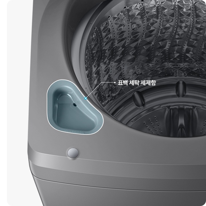 통버블 세탁기에서 표백 세탁 세제함 위치를 알리는 이미지입니다.