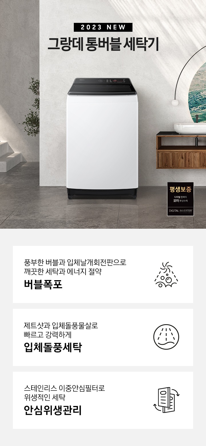 세탁게 제품이 그레이톤의 욕실에 놓여져 있습니다. 욕조와 선반이 있고 선반 위에는 수건이 보입니다.