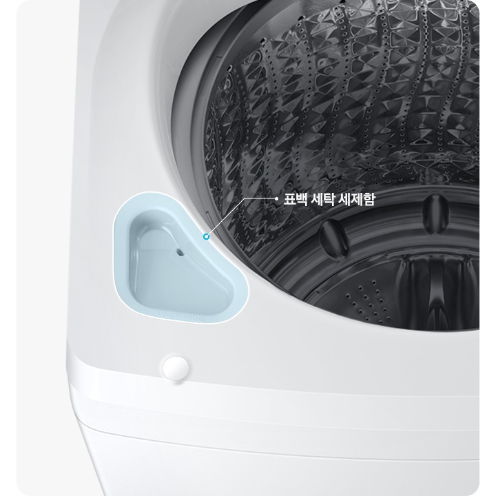 통버블 세탁기에서 표백 세탁 세제함 위치를 알리는 이미지입니다.