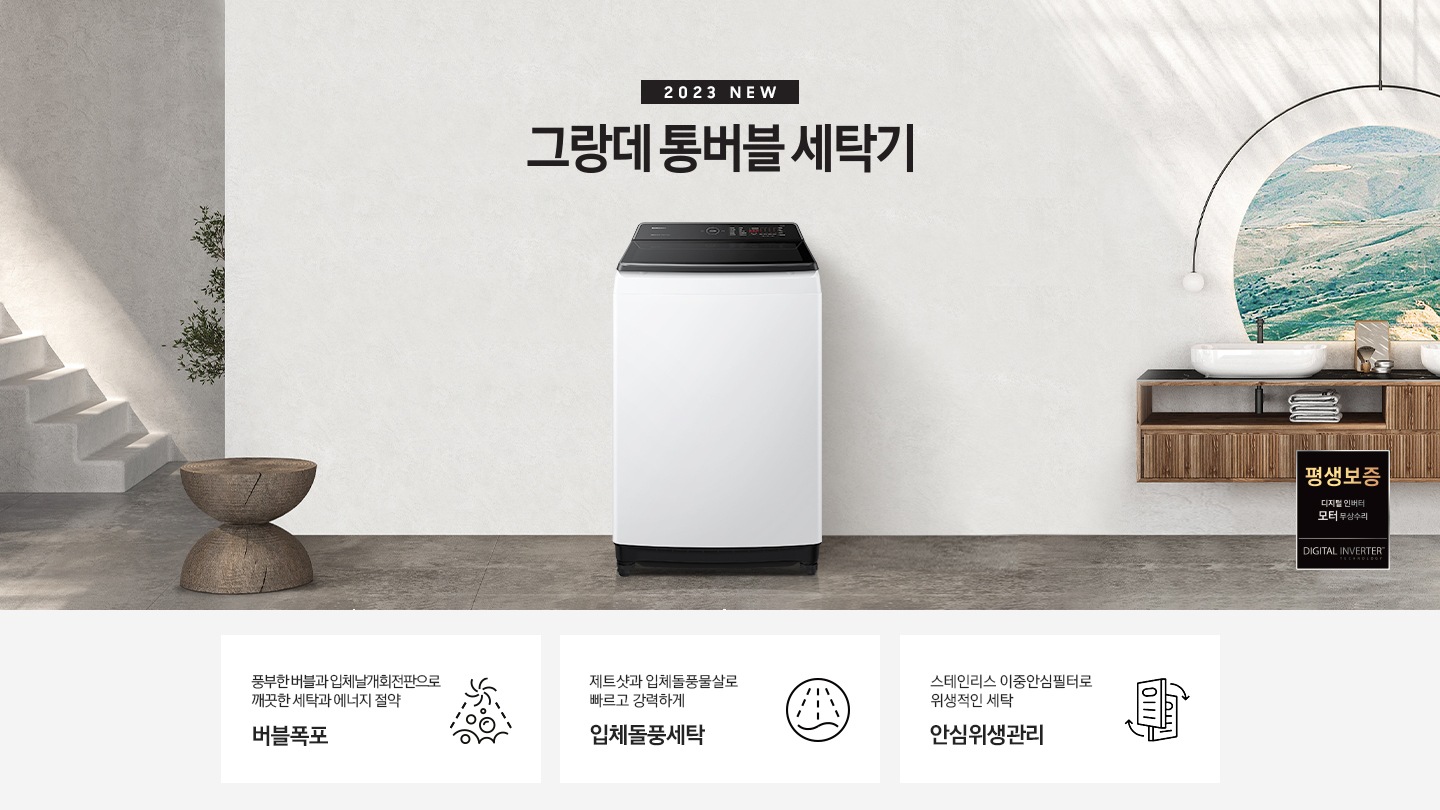 세탁게 제품이 그레이톤의 욕실에 놓여져 있습니다. 욕조와 선반이 있고 선반 위에는 수건이 보입니다.