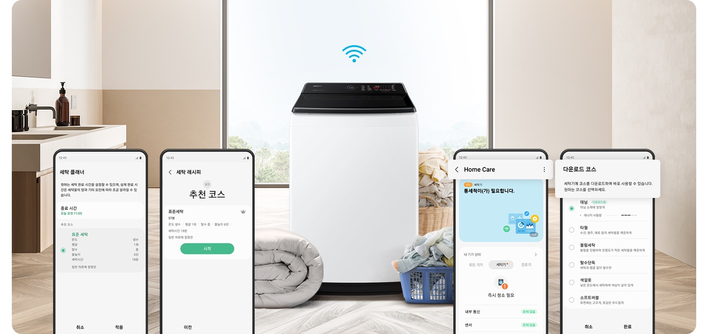 인테리어컷 가운데 그랑데 통버블 제품컷이 있고 제품 상단에 와이파이 아이콘이 나와있고 제품 양 옆으로는 SmartThings 앱 화면이 나와있습니다. 좌측 첫번째 이미지는 세탁 플래너 앱 화면에 세탁 종료 시간과 추천 코스가 나와있습니다. 두번째 이미지는 세탁 레시피 추천 코스로 표준세탁 코스 57분 설명과 시작 버튼이 나와있는 이미지입니다. 세번째 이미지는 Home Care 페이지에 '통세적이 필요합니다.' 문구와 세탁기 즉시 청소 필요 문구와 아이콘이 나와있는 이미지 입니다. 네번째 이미지는 다운로드 코스 '세탁기에 코스를 다운로드하여 바로 사용할 수 있습니다. 원하는 코스를 선택하세요' 문구가 확대되어 있고 아래에 데님 코스가 선택되어 있는 이미지입니다.