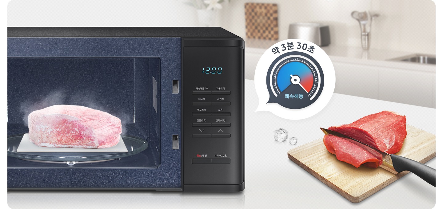 주방 아일랜드 식탁 위에 놓인 전자렌지 안에 냉동된 고기가 들어있고 약 3분 30초라는 문구가 나와있는 이미지컷입니다. 우측에는 도마 위에 생고기가 놓여있습니다.