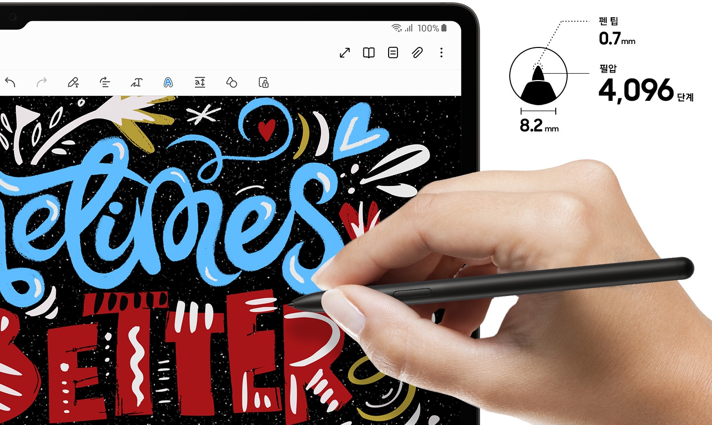 S펜으로 그림을 그리는 이미지가 보여집니다. 상단에 S펜 앞쪽의 일러스트가 보여지며 펜 팁 0.7mm 필압 4,096단계 8.2mm가 보여집니다.