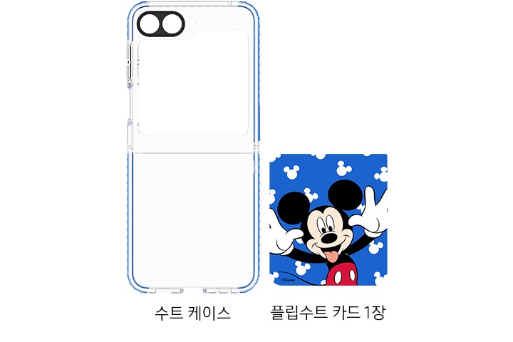 갤럭시 Z 플립5 디즈니 수트 케이스, 플립수트 카드 1장의 제품 구성 이미지 입니다.