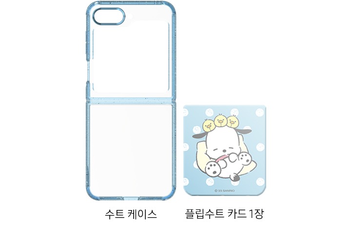 갤럭시 Z 플립5 포차코 수트케이스와 플립수트 카드 1장이 보여집니다.