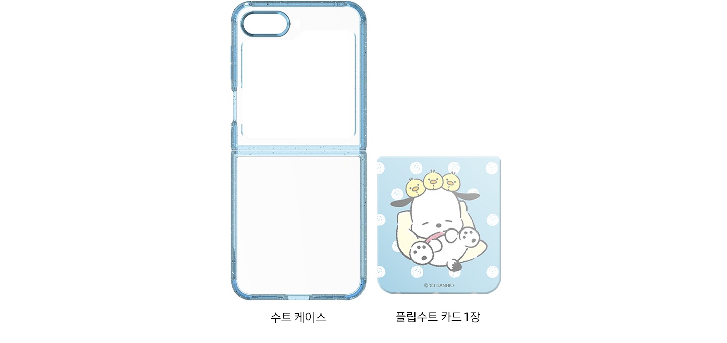 갤럭시 Z 플립5 포차코 수트케이스와 플립수트 카드 1장이 보여집니다.