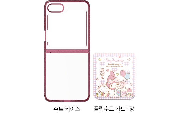 갤럭시 Z 플립5 마이멜로디 수트케이스와 플립수트 카드 1장이 보여집니다.