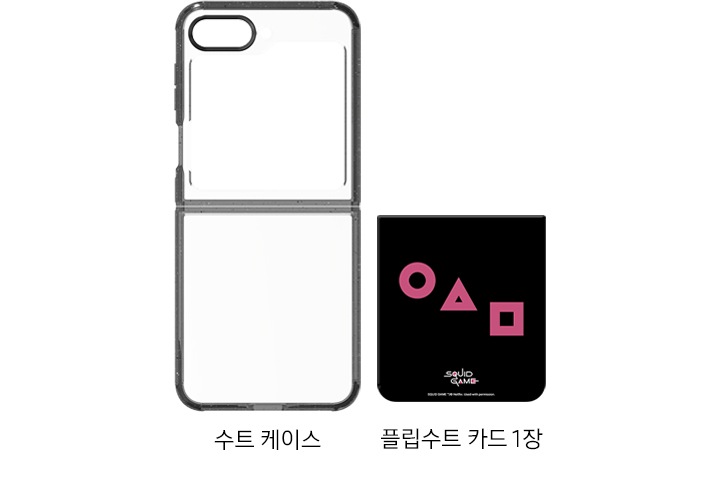 수트 케이스와 플립수트 카드 1장이 포함되어 있습니다.