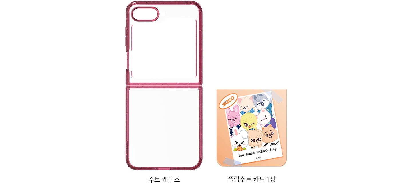 갤럭시 Z 플립5 SKZOO 수트케이스와 플립수트 카드 1장이 보여집니다.