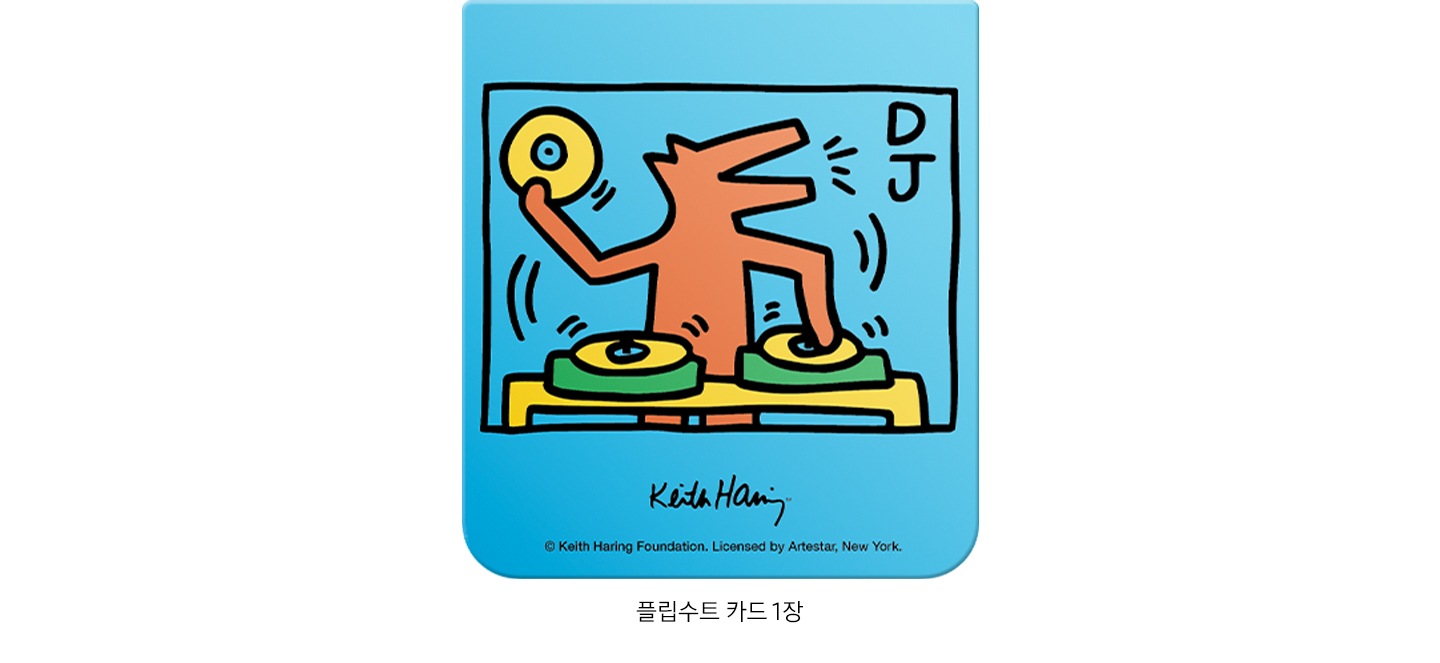 갤럭시   Z 플립5 키스해링 플립수트 카드 (1매) 구성 이미지 입니다.