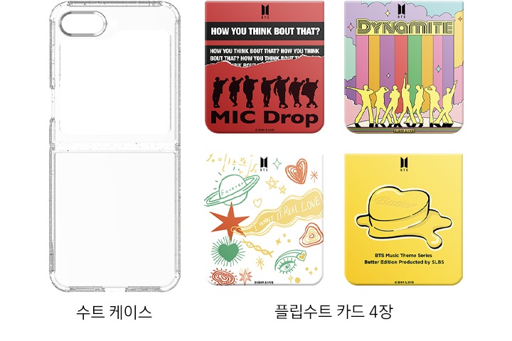 갤럭시 Z 플립5  BTS 플립수트 패키지 (수트 케이스+플립수트 카드 4매) 제품 구성 이미지 입니다.