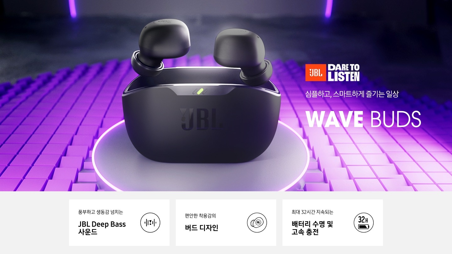 심플하고, 스마트하게 즐기는 일상 WAVE BUDS KV입니다.