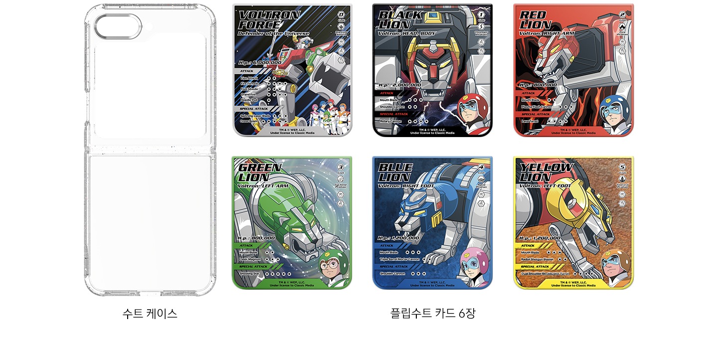 갤럭시 Z 플립5 수트케이스와 볼트론 플립수트 카드 6장이 보여집니다.