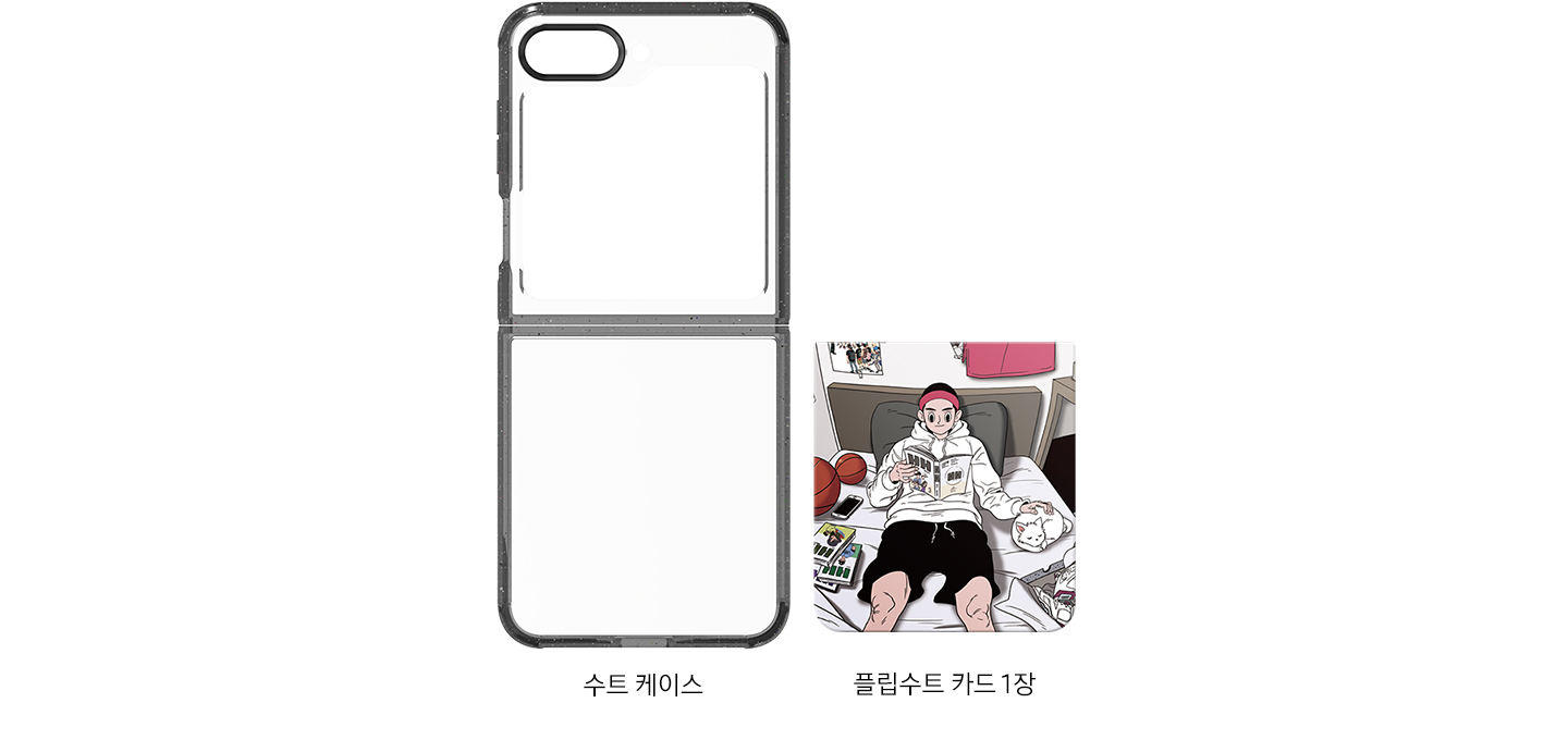 갤럭시 Z 플립5 수트케이스와 김정윤 플립수트 카드 1장이 보여집니다.