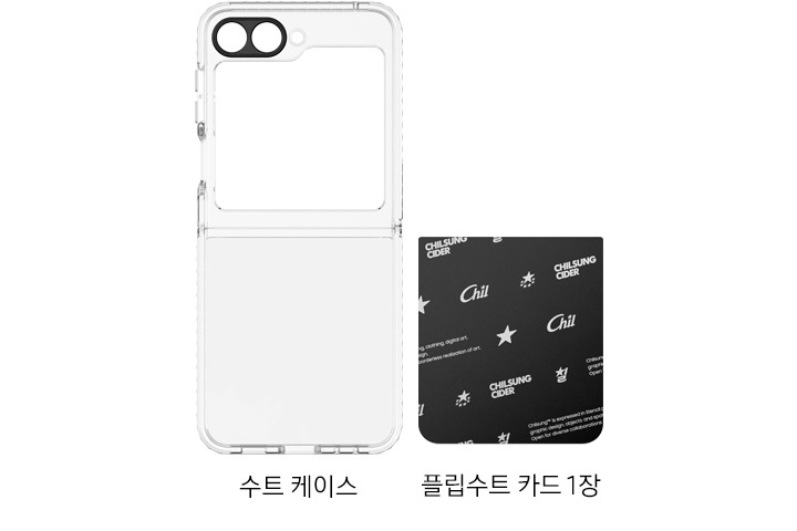 갤럭시 Z 플립5 칠성사이다 수트 케이스 with 플립수트 카드의 구성품이 보여집니다. 왼쪽부터 수트 케이스, 플립수트 카드 1장의 텍스트와 이미지가 보여집니다.