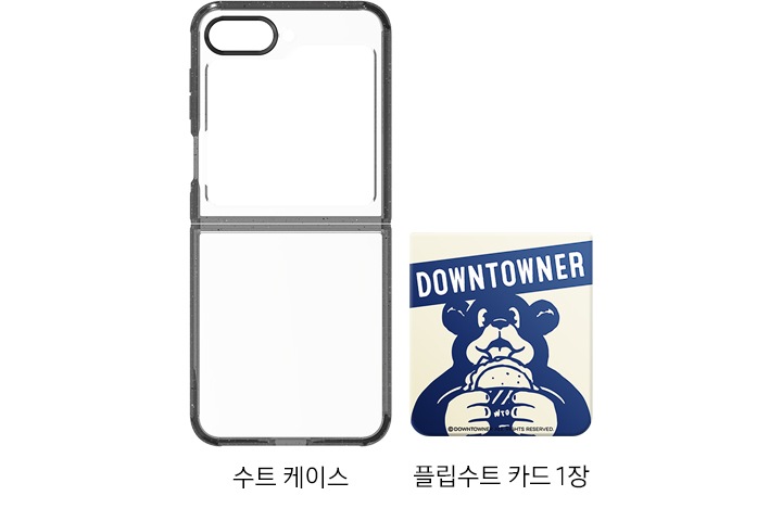 갤럭시 Z 플립5 다운타우너 수트 케이스 with 플립수트 카드의 구성품이 보여집니다. 왼쪽부터 수트 케이스, 플립수트 카드 1장의 텍스트와 이미지가 보여집니다.