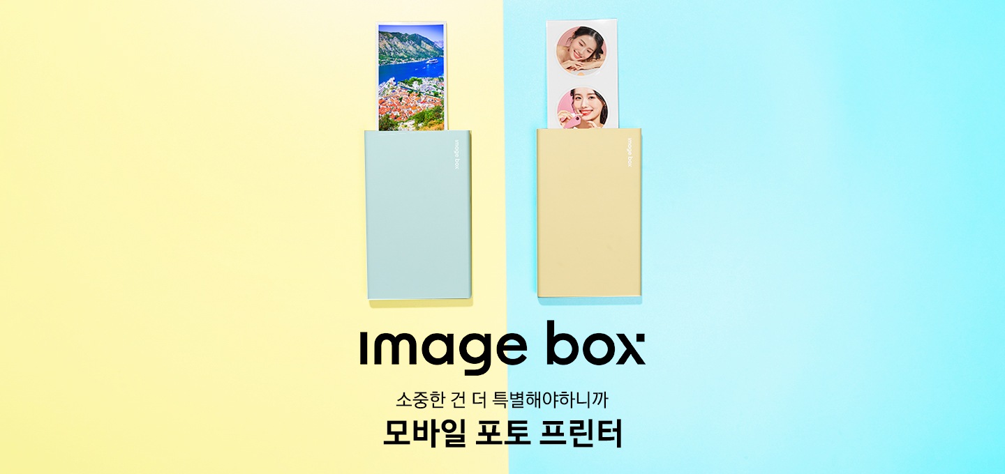 모바일 포토 프린터 옐루우 제품 과 블루 제품의 정면 이미지가 나열해 있는 이미지 밑에 로고가 있는 이미지