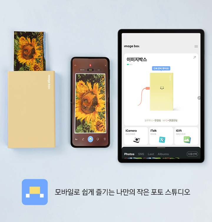 파란 배경에 모바일 포토 프린터가 모바일과 태블릿을 사용하여 프린터 할 수 있다는 것을 알려주는 이미지