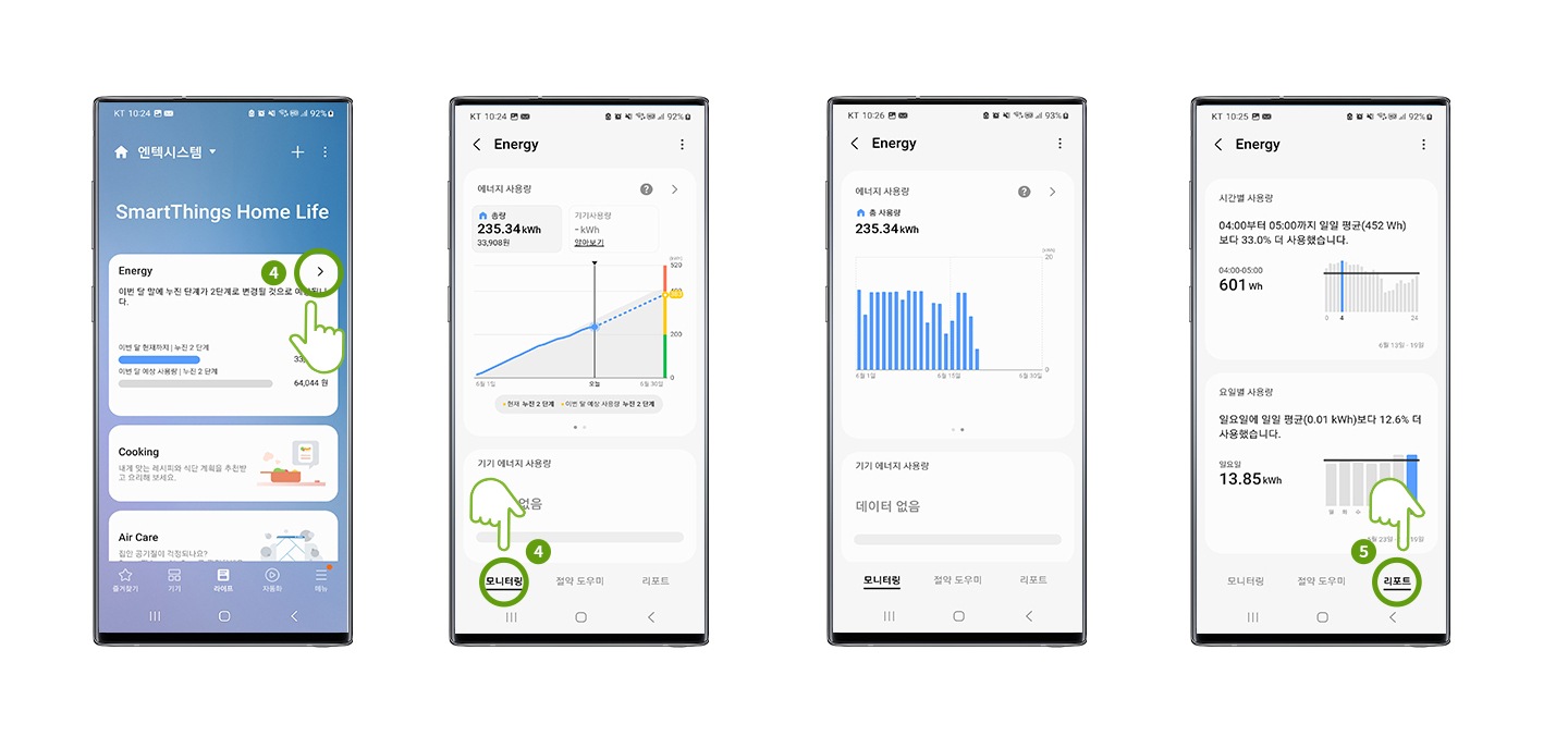 * SmartThings를 사용하기 위해서는 SmartThings 앱 설치 및 연동, 무선 네트워크 연결이 필요합니다.