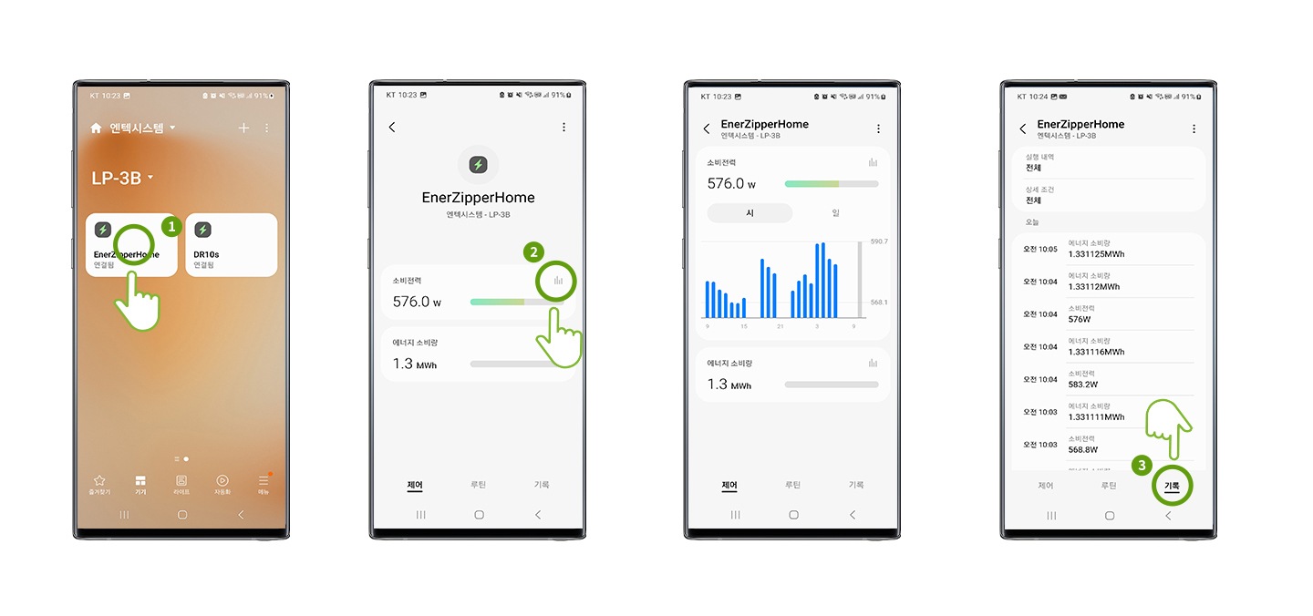 * SmartThings를 사용하기 위해서는 SmartThings 앱 설치 및 연동, 무선 네트워크 연결이 필요합니다.