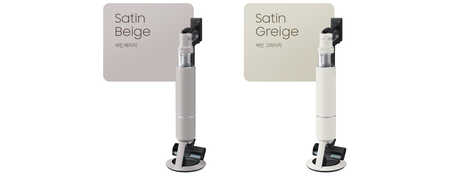 BESPOKE 제트 AI 새틴 세이지그린, 새틴 차콜, 새틴 베이지, 새틴 그레이지, 새틴 블랙