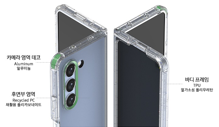 2개의 갤럭시 Z 폴드에 케이스에 갤럭시 Z 폴드가 장착되어 보여지고 있습니다. 2개의 갤럭시 Z 폴드가 반으로 접혀 좌 우로 마주보고 X자 모양으로 보여집니다. 이미지에 케이스에 대한 설명이 보여집니다. 왼쪽 위에는 카메라 영역 데코 Aluminum 알루미늄 텍스트가 카메라 영역 쪽에 보여집니다. 왼쪽 중앙에는 모서리 포인트 데코 Recycled PC 재활용 폴리카보네이트 텍스트가 케이스 후면부쪽에 보여집니다. 오른쪽 중앙에는 바디 프레임 TPU 열가소성 폴리우레탄 텍스트가 케이스 뒤쪽에 이미지가 보여집니다.