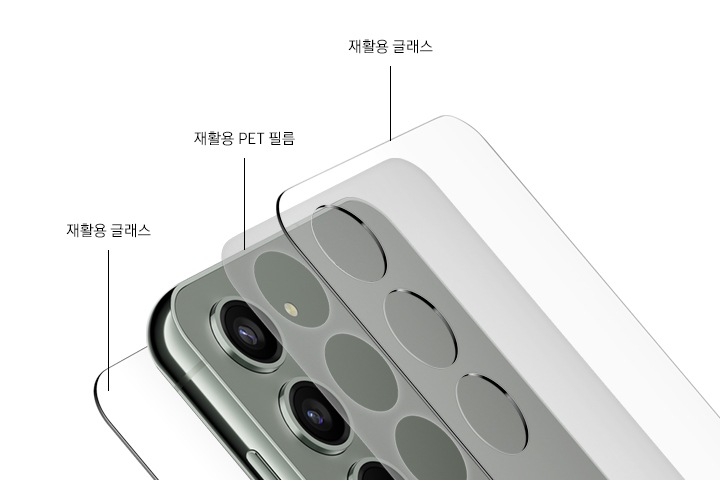 S23 제품에 사용된 재활용 글래스, 재활용 PET 필름, 재활용 글래스 순으로 설명되어 있다.