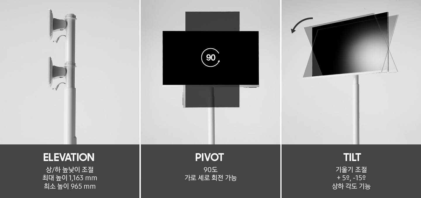 모니터 스탠드에 설치된 모니터를 상, 하, 90도 회전가능한 모습을 보여주고 있습니다. 