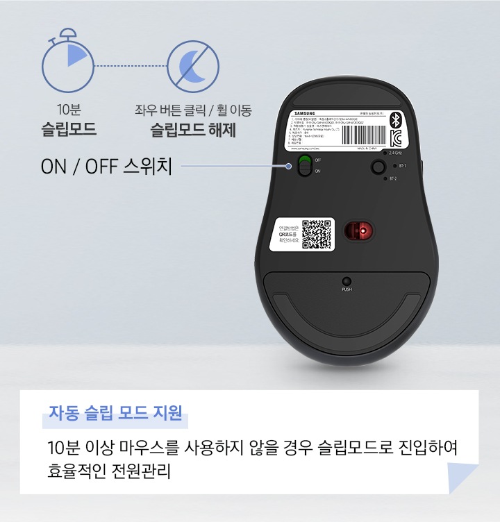 마우스 후면의 ON/OFF 스위치를 보여주고 있습니다.