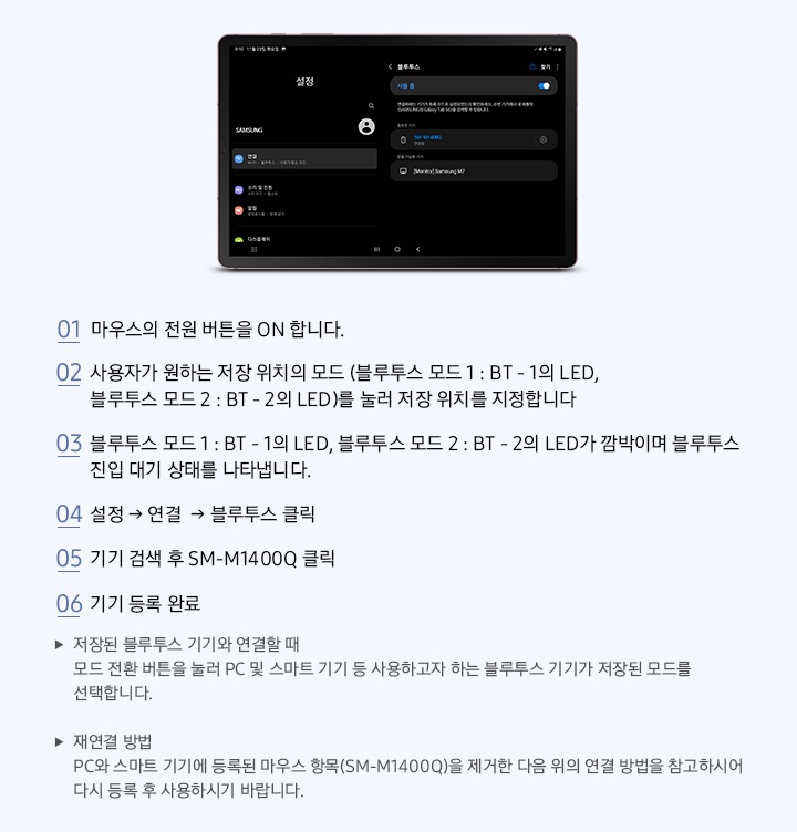 스마트 기기 등록방법에 대해 보여주고 있습니다.